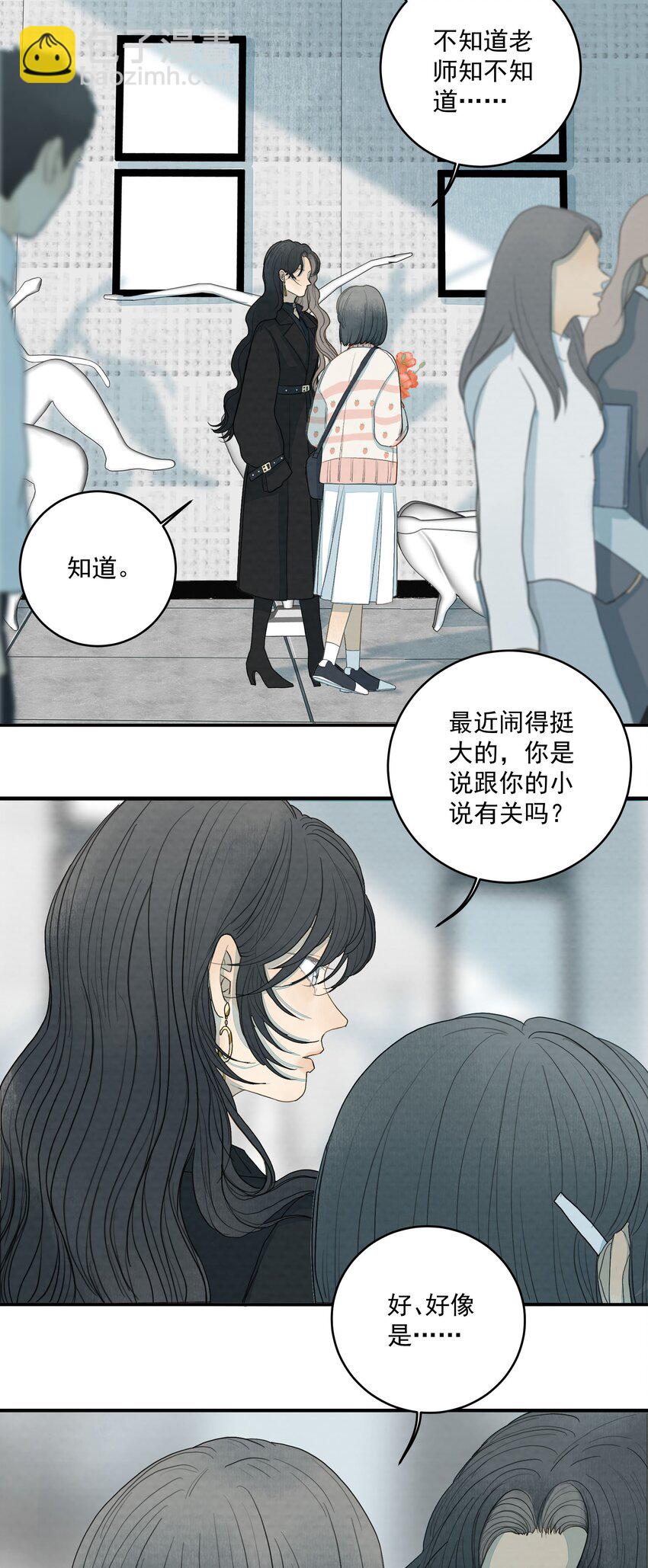 我比你危險 - 019 她的罪惡 - 2