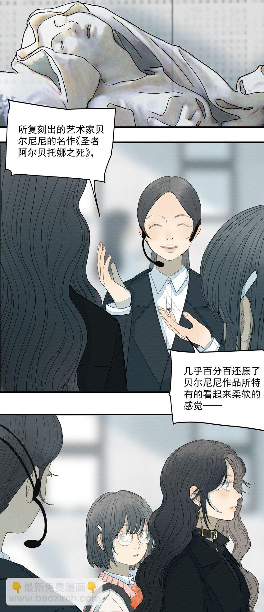 我比你危險 - 019 她的罪惡 - 6