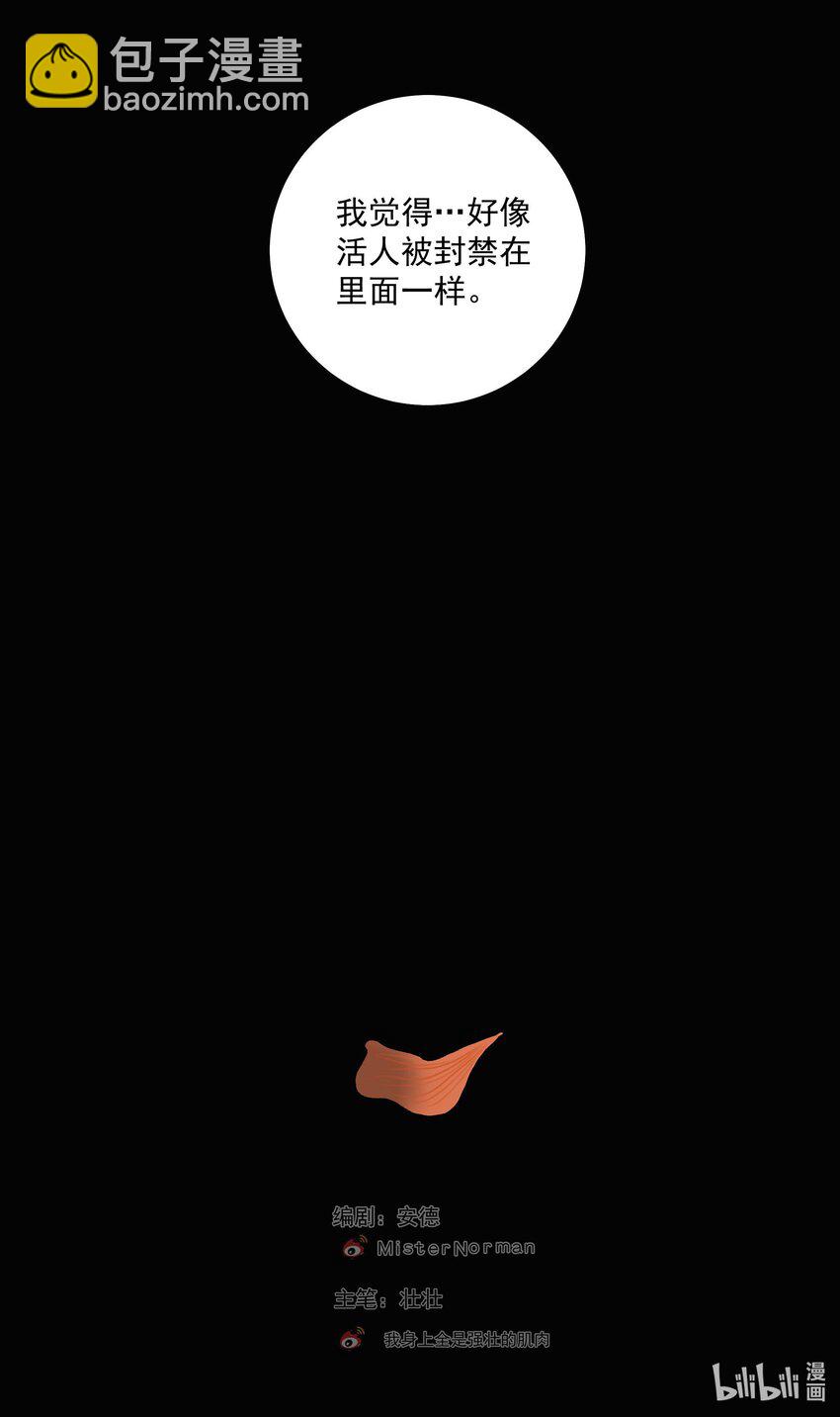 我比你危險 - 019 她的罪惡 - 1