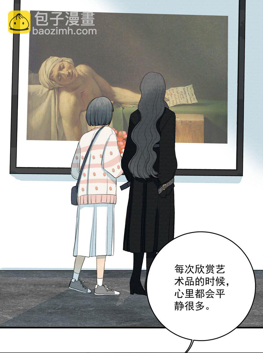 我比你危險 - 019 她的罪惡 - 6