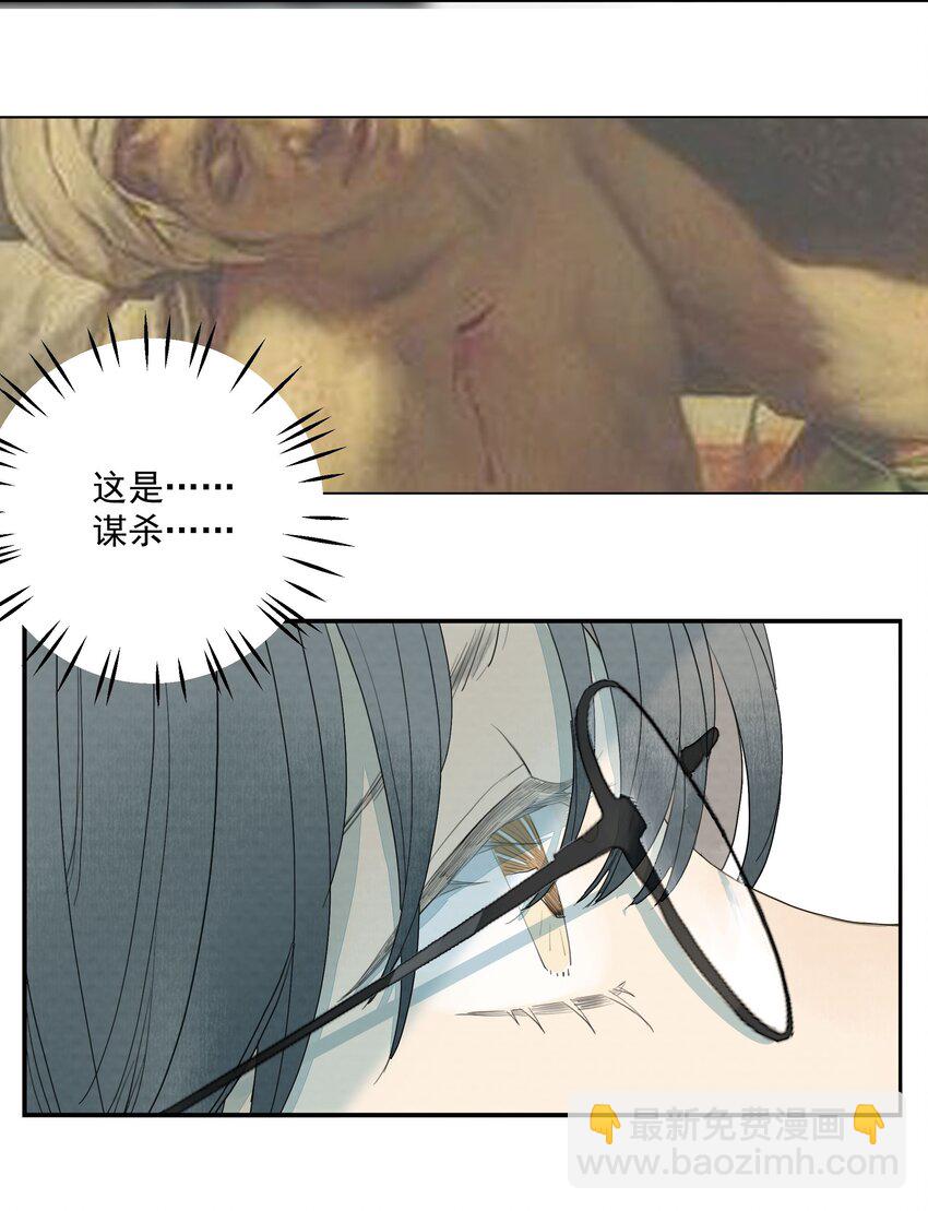 我比你危險 - 019 她的罪惡 - 2