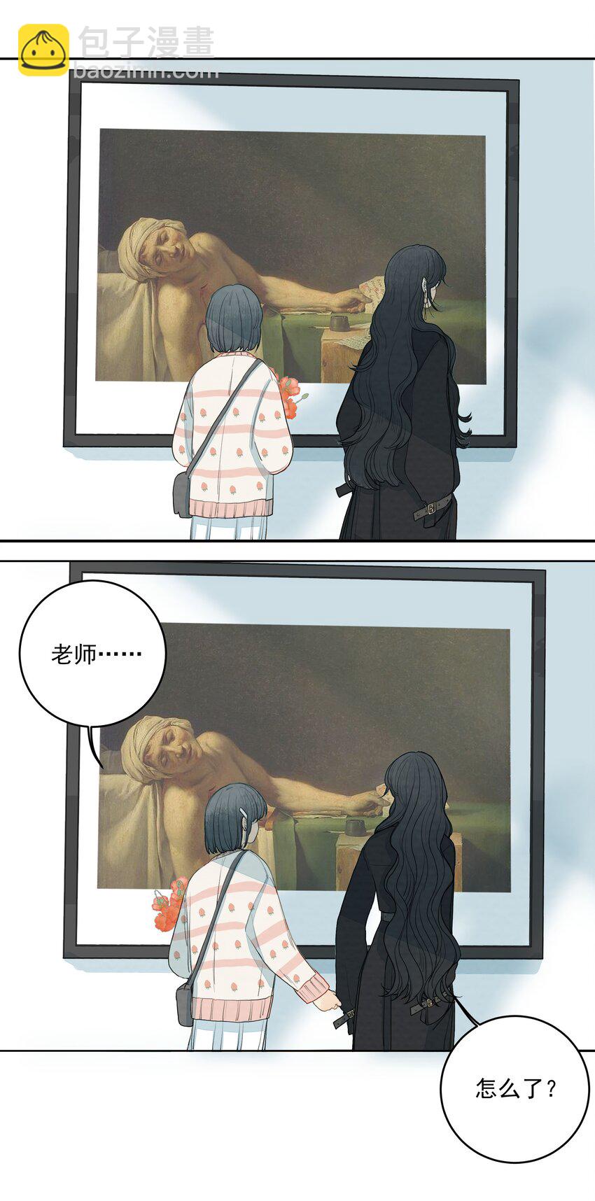 我比你危險 - 019 她的罪惡 - 3