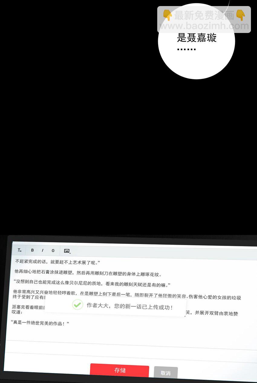 我比你危險 - 021 不該存在的“人” - 5