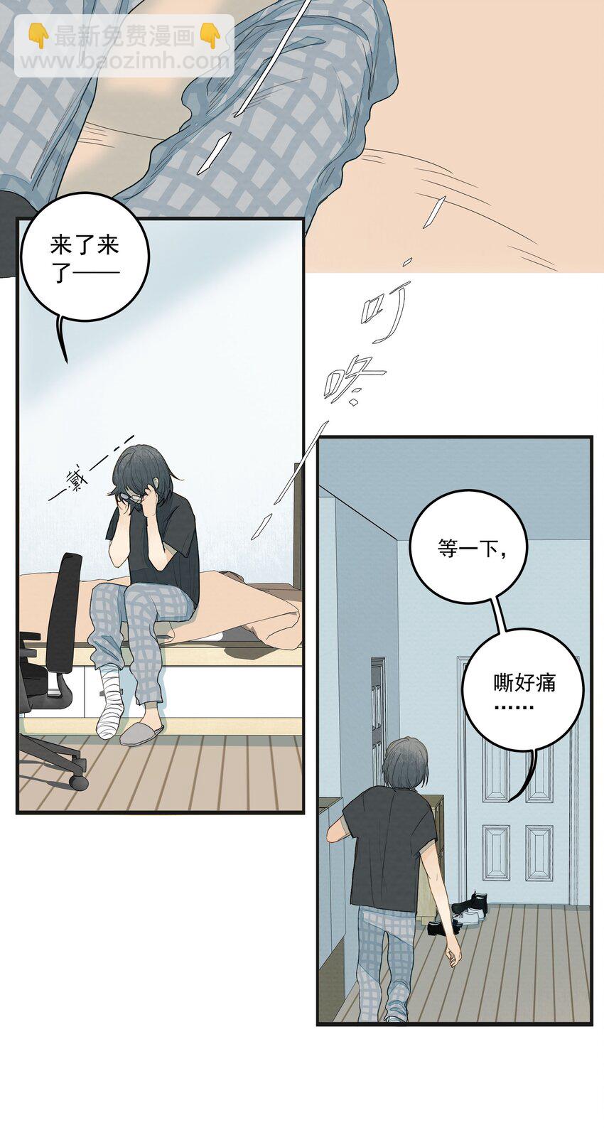 我比你危險 - 021 不該存在的“人” - 4