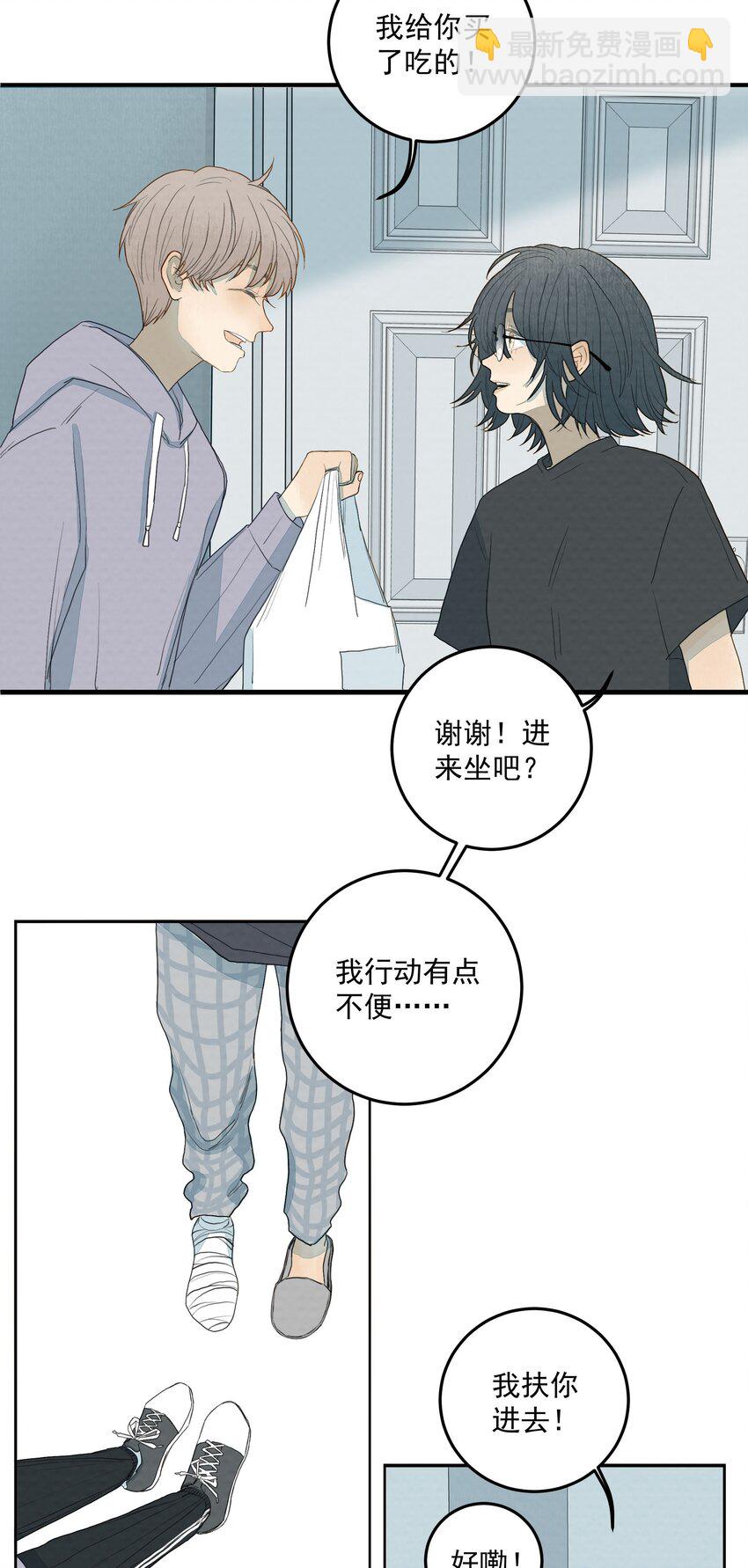 我比你危險 - 021 不該存在的“人” - 6