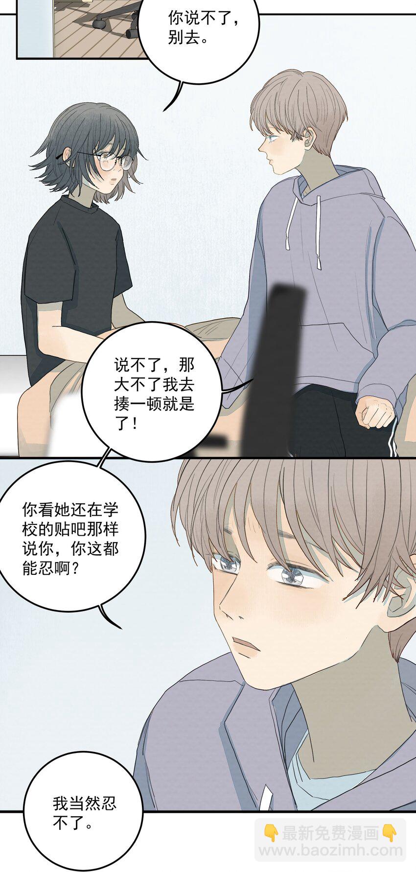 我比你危險 - 021 不該存在的“人” - 1