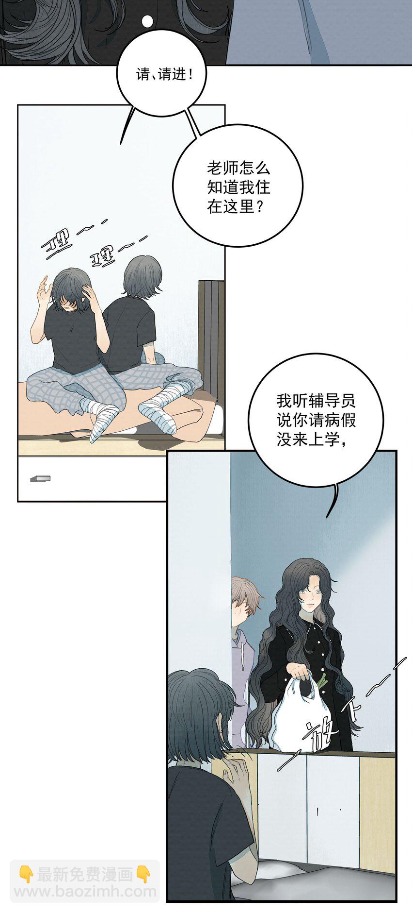 我比你危險 - 021 不該存在的“人” - 4