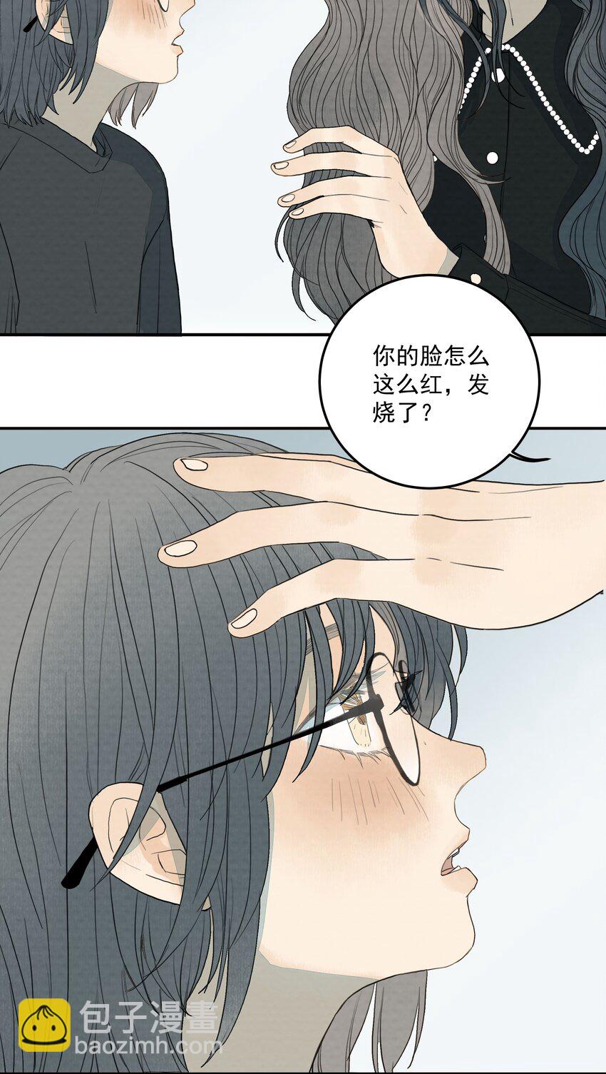 我比你危險 - 021 不該存在的“人” - 6