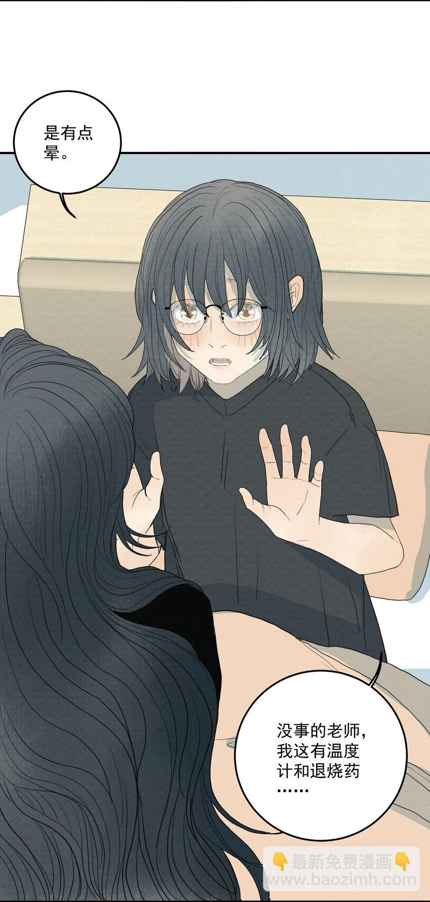 我比你危險 - 021 不該存在的“人” - 7