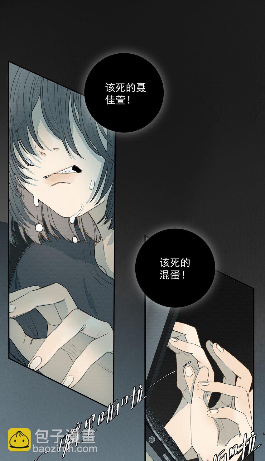 我比你危險 - 021 不該存在的“人” - 5