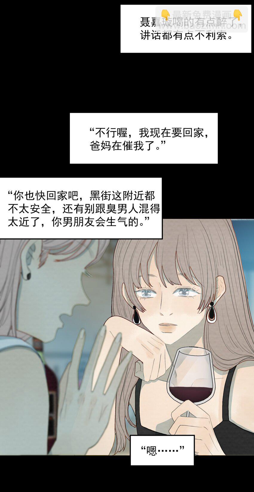 我比你危險 - 023 完美作品 - 3