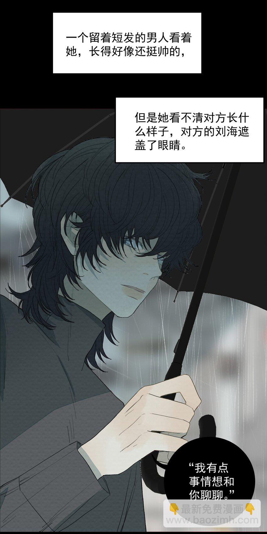 我比你危險 - 023 完美作品 - 6