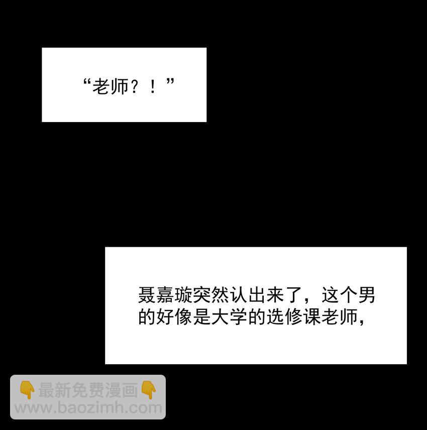 我比你危險 - 023 完美作品 - 7