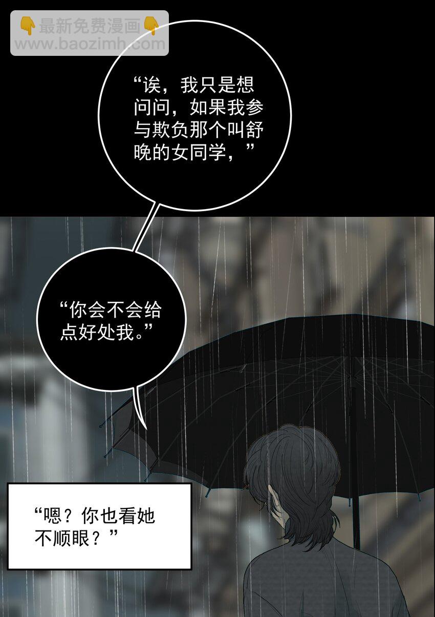 我比你危險 - 023 完美作品 - 4