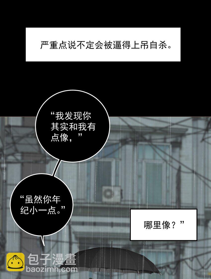 我比你危險 - 023 完美作品 - 7