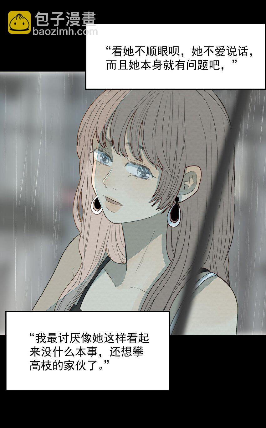 我比你危險 - 023 完美作品 - 2