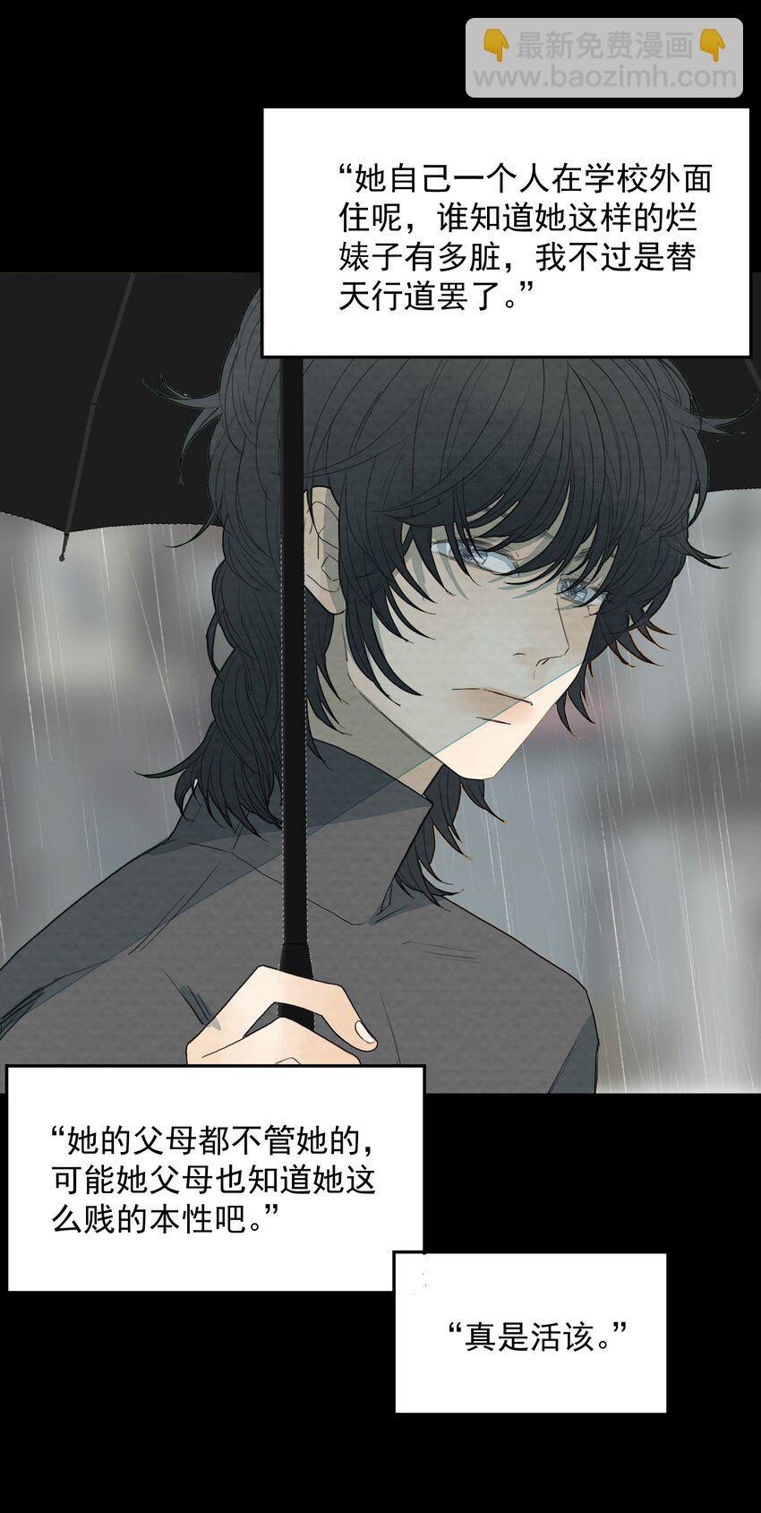 我比你危險 - 023 完美作品 - 3