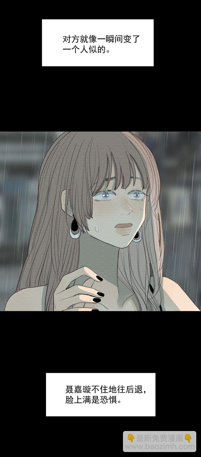 我比你危險 - 023 完美作品 - 7