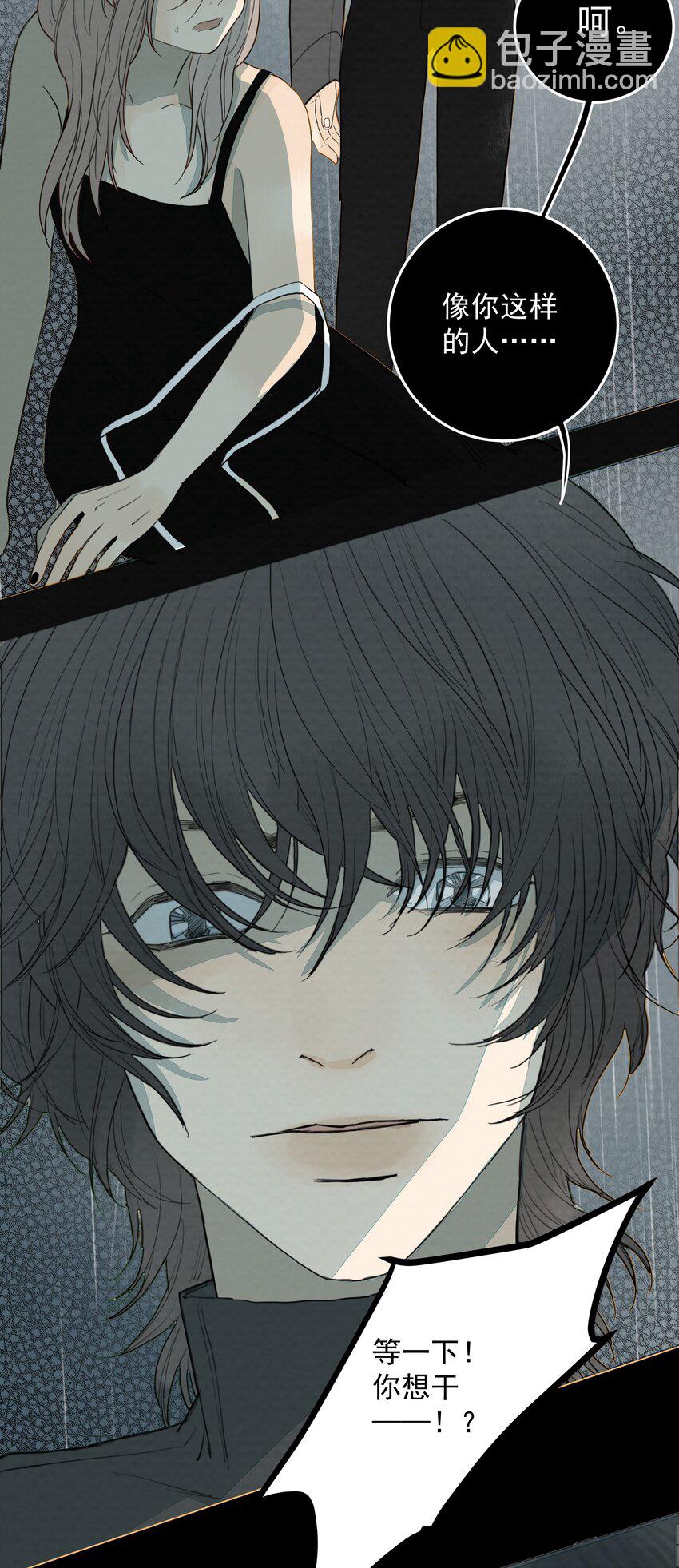 我比你危險 - 023 完美作品 - 2