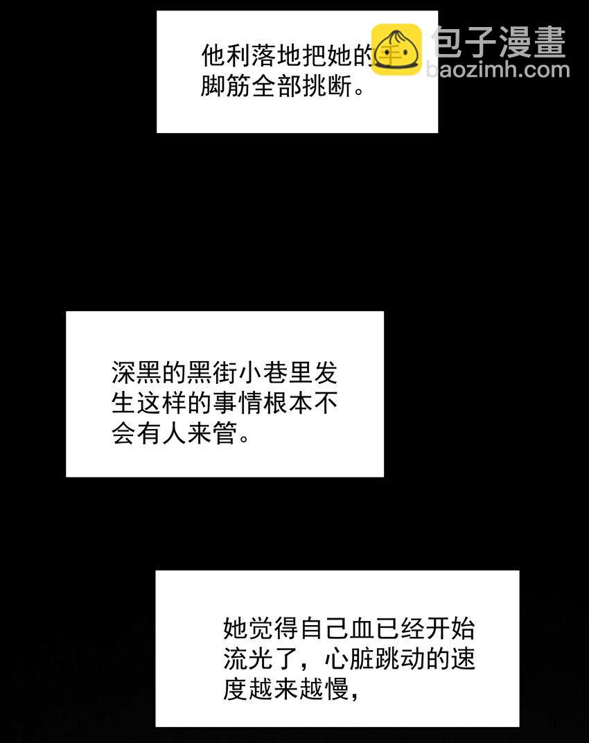 我比你危險 - 023 完美作品 - 5