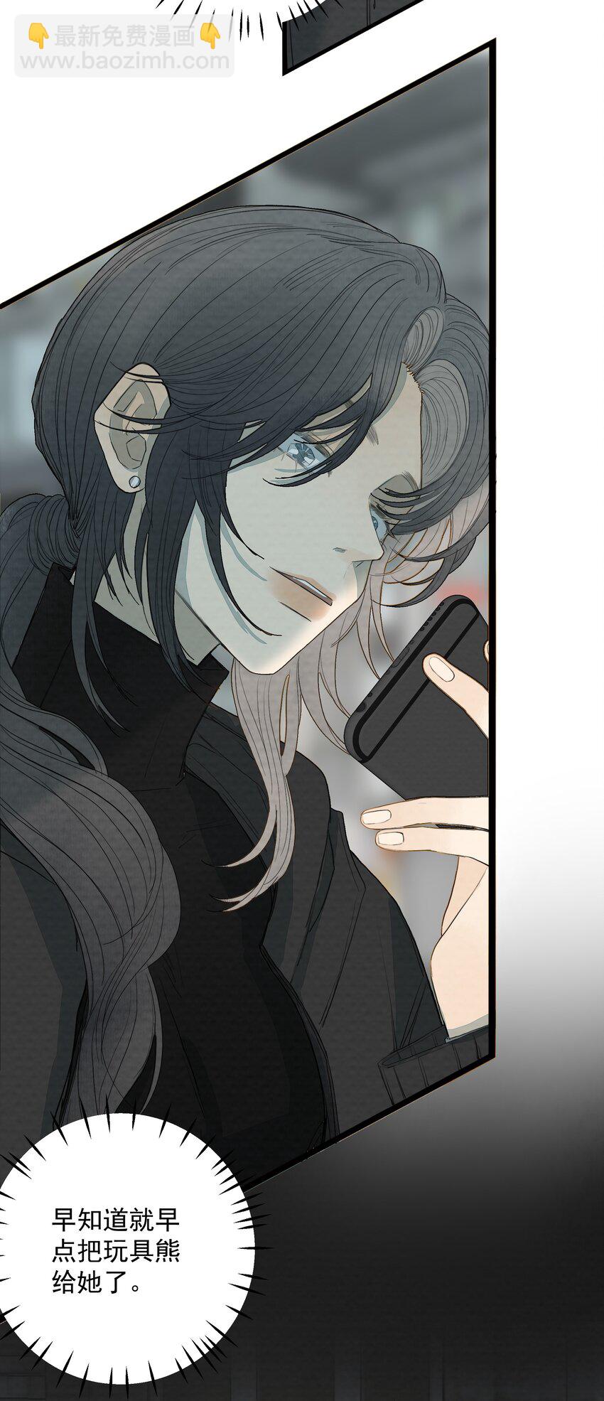 我比你危險 - 023 完美作品 - 4