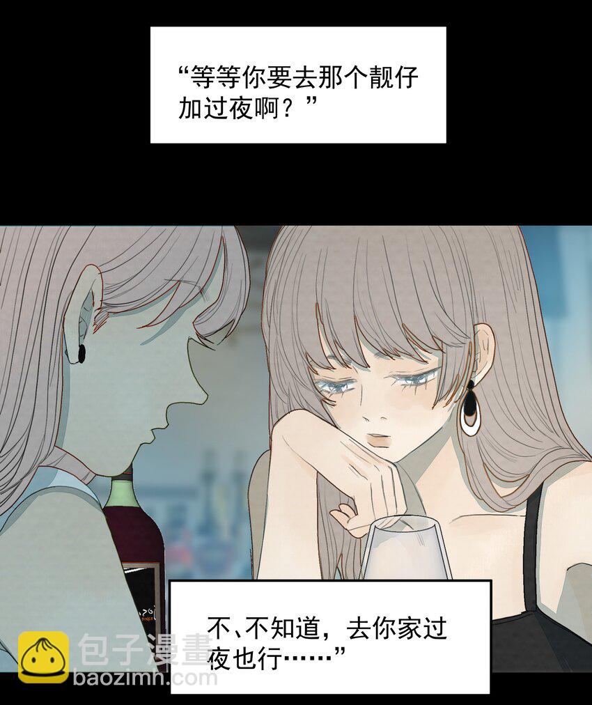 我比你危險 - 023 完美作品 - 2