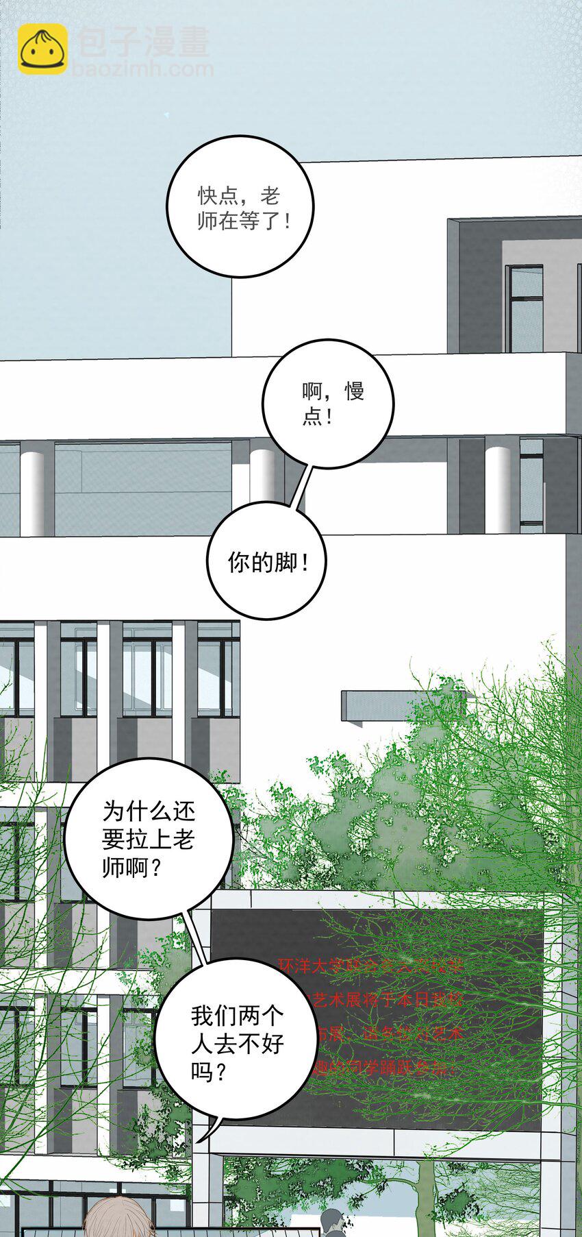 我比你危險 - 025 獻給摯愛 - 4