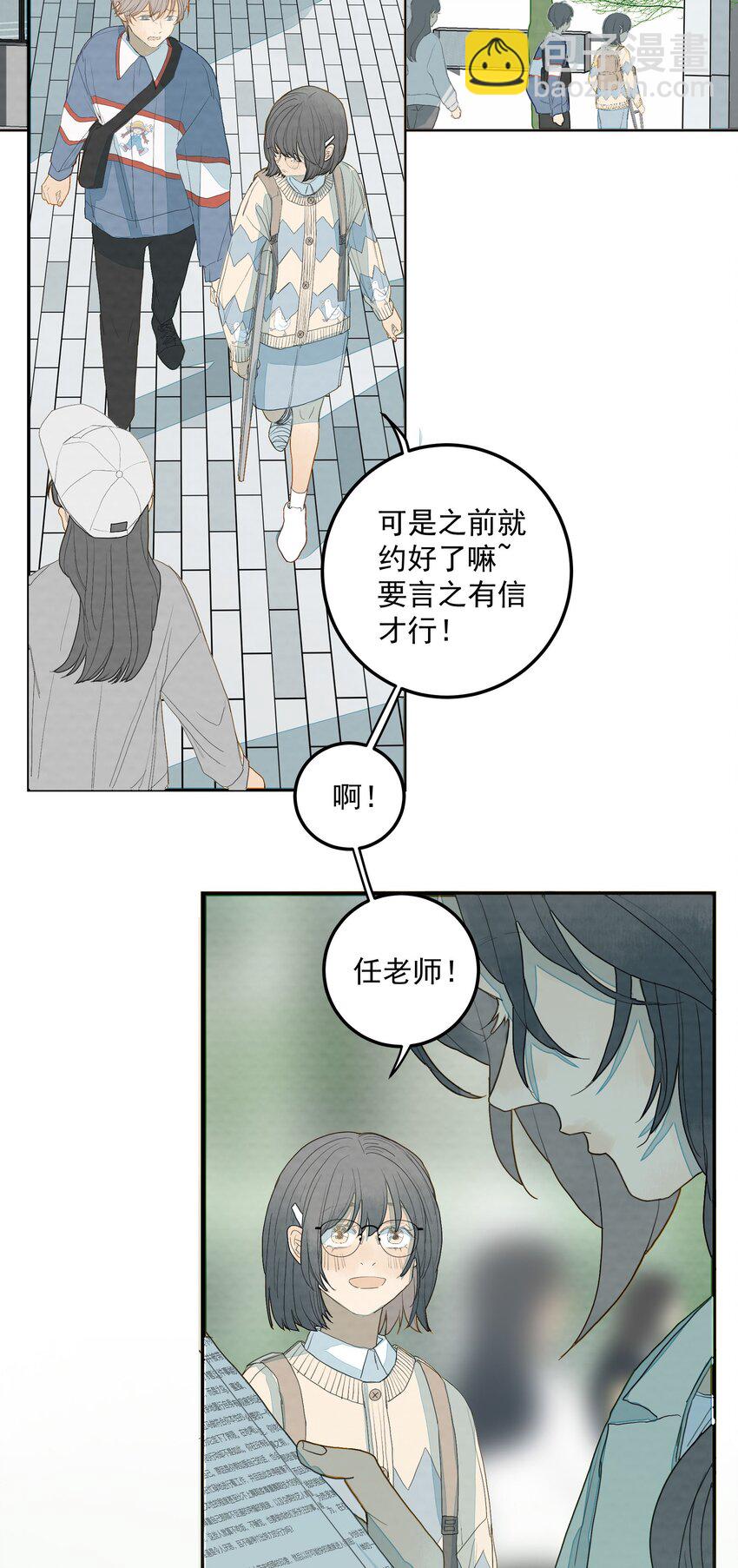 我比你危險 - 025 獻給摯愛 - 5