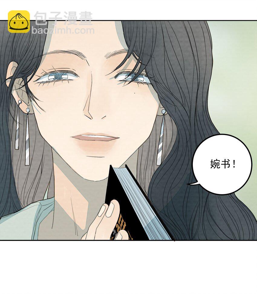 我比你危險 - 025 獻給摯愛 - 7