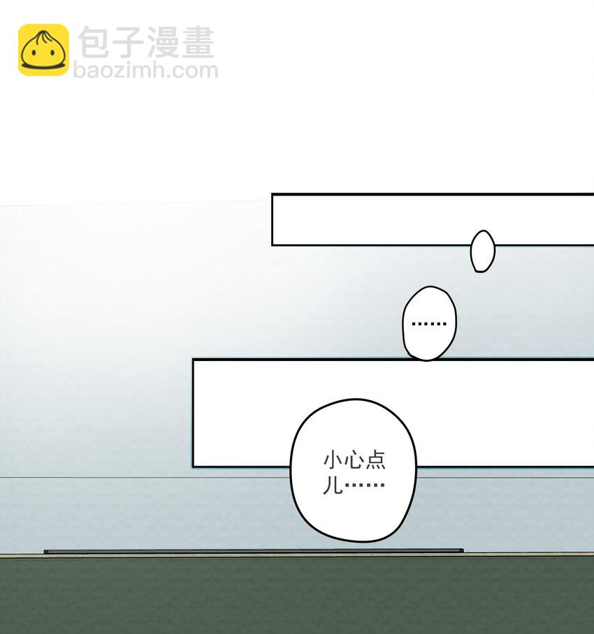 我比你危險 - 025 獻給摯愛 - 2