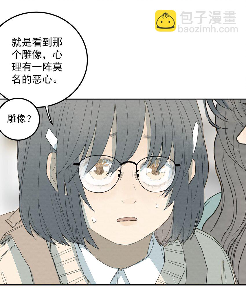 我比你危險 - 025 獻給摯愛 - 6