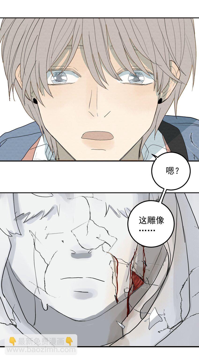 我比你危險 - 025 獻給摯愛 - 7