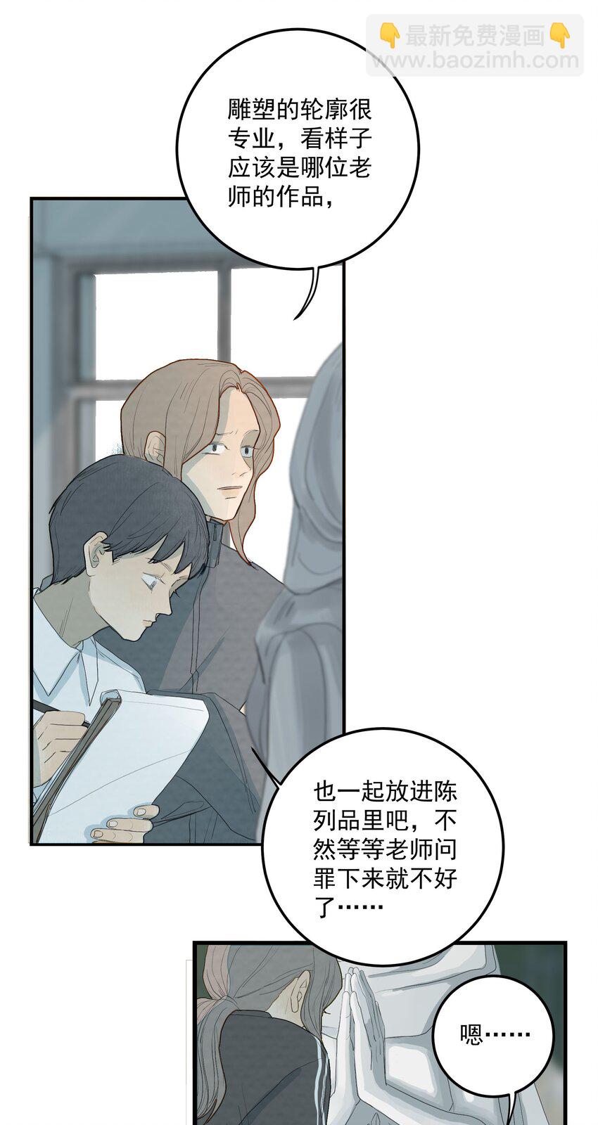 我比你危險 - 025 獻給摯愛 - 5