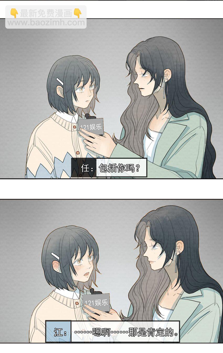 我比你危險 - 26.1 小番外 - 4