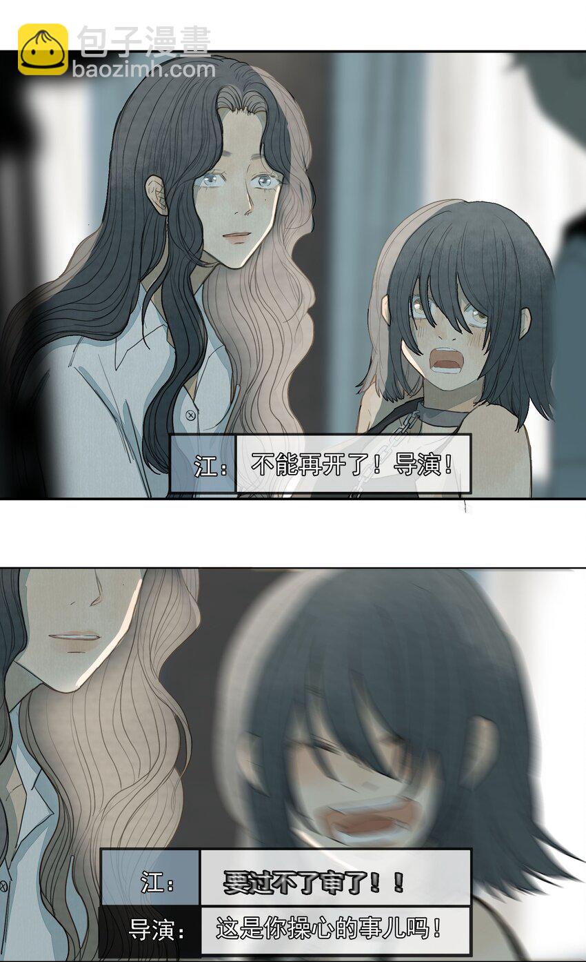 我比你危險 - 26.1 小番外 - 4