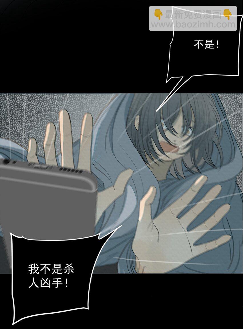 我比你危險 - 028 我不是兇手！ - 4