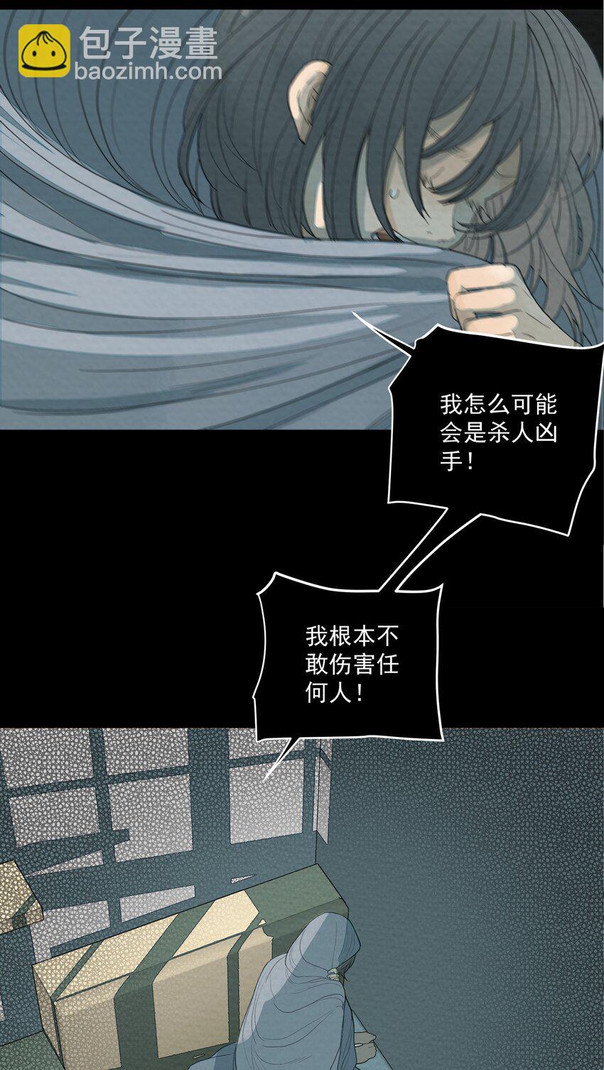 我比你危險 - 028 我不是兇手！ - 5