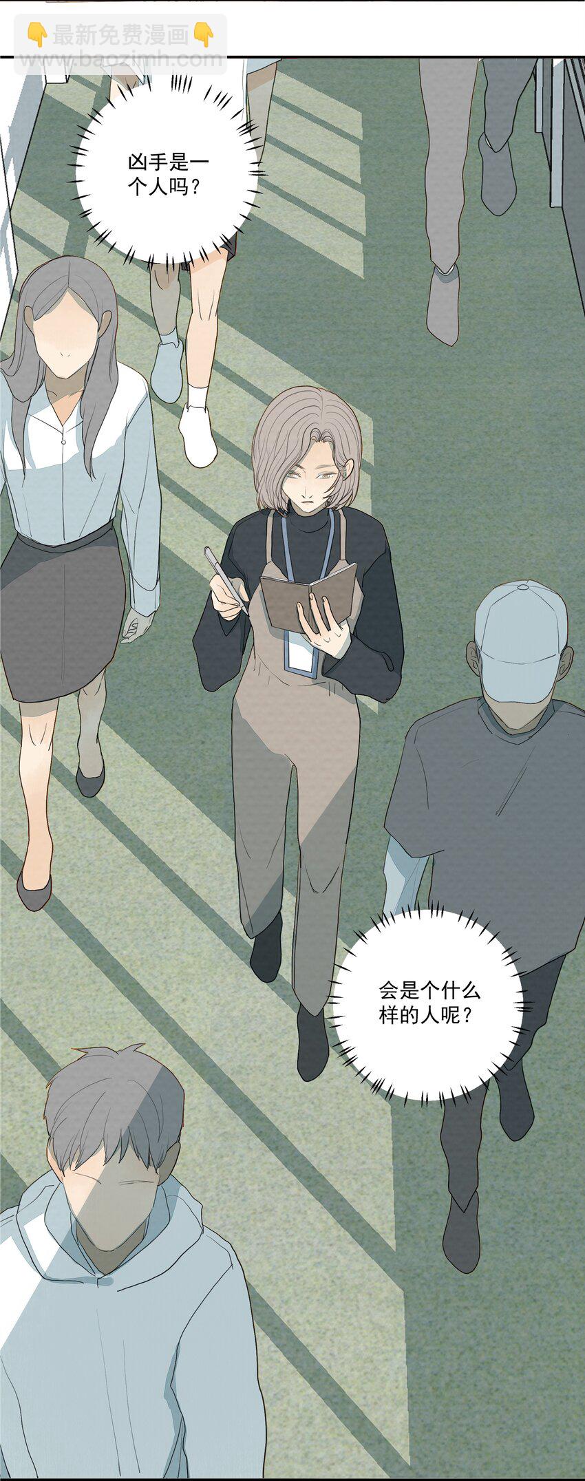 我比你危險 - 028 我不是兇手！ - 5