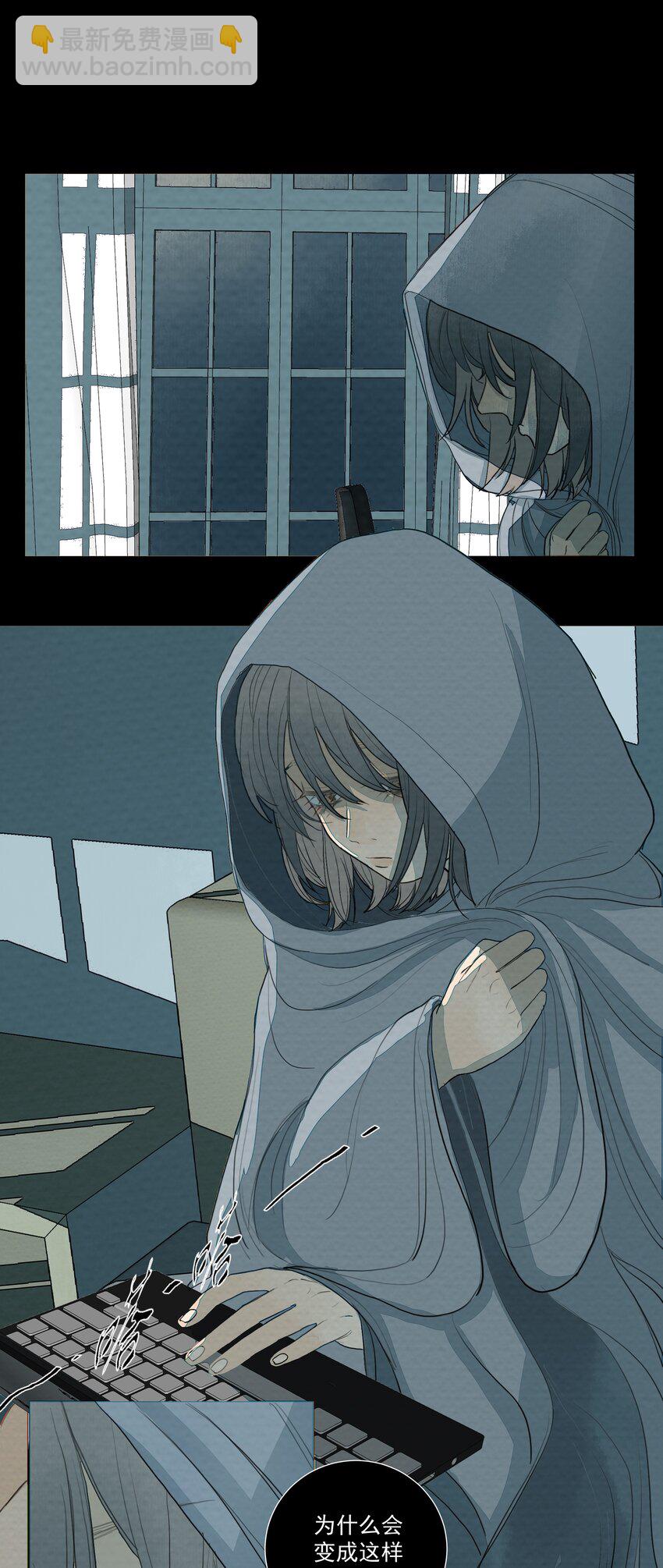 我比你危險 - 028 我不是兇手！ - 2