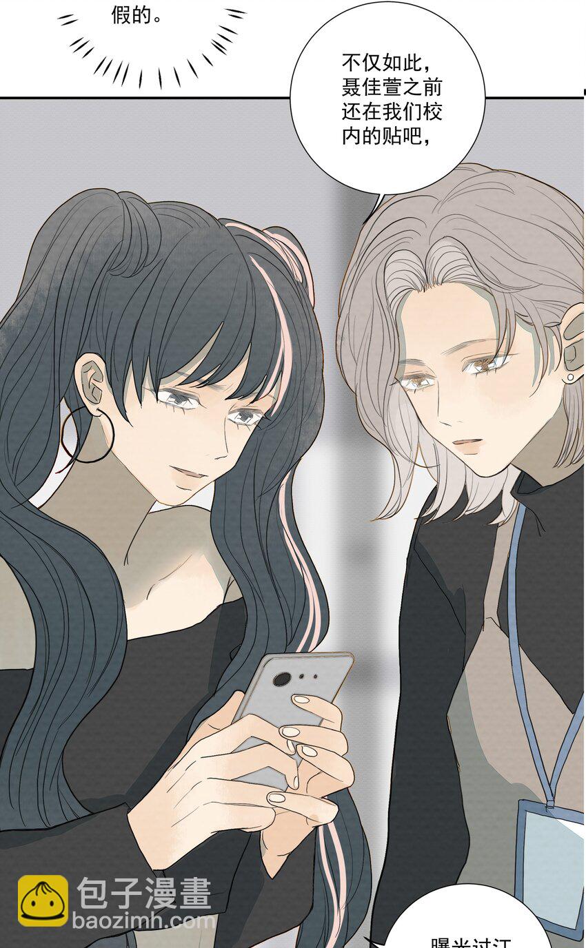 我比你危險 - 028 我不是兇手！ - 5