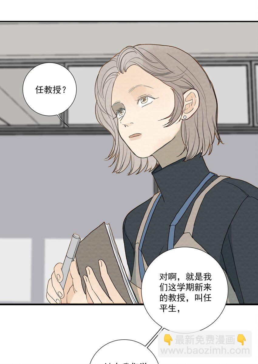 我比你危險 - 028 我不是兇手！ - 5