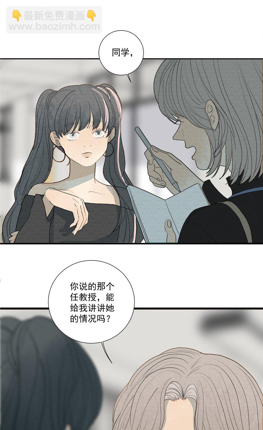 我比你危險 - 028 我不是兇手！ - 2