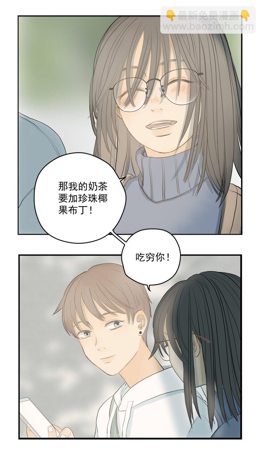 我比你危險 - 004 那個保護你的女孩是誰？ - 6