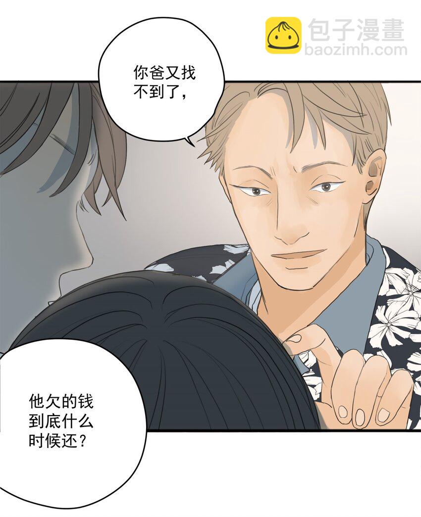 我比你危險 - 004 那個保護你的女孩是誰？ - 6