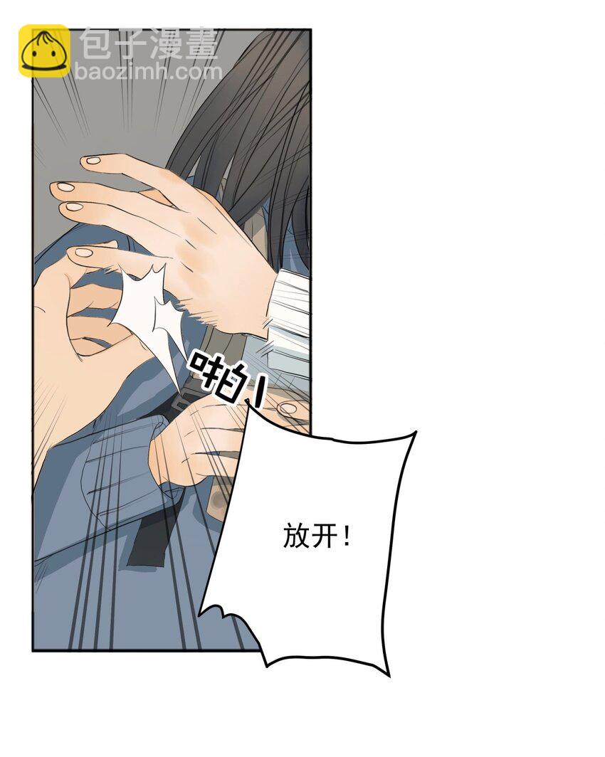 我比你危險 - 004 那個保護你的女孩是誰？ - 8