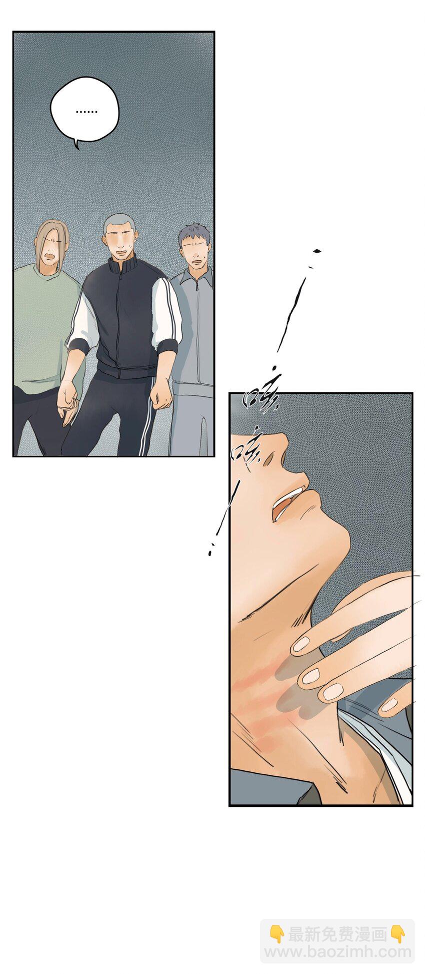 我比你危險 - 004 那個保護你的女孩是誰？ - 4