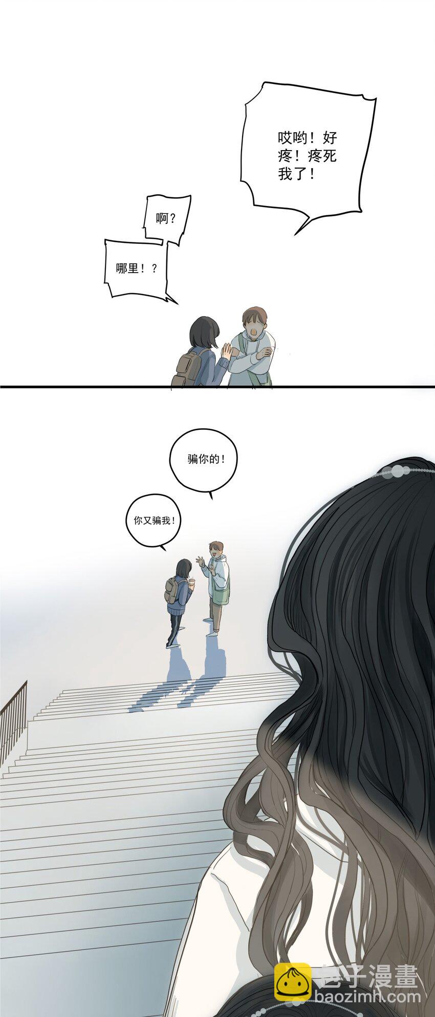 004 那个保护你的女孩是谁？-第4话