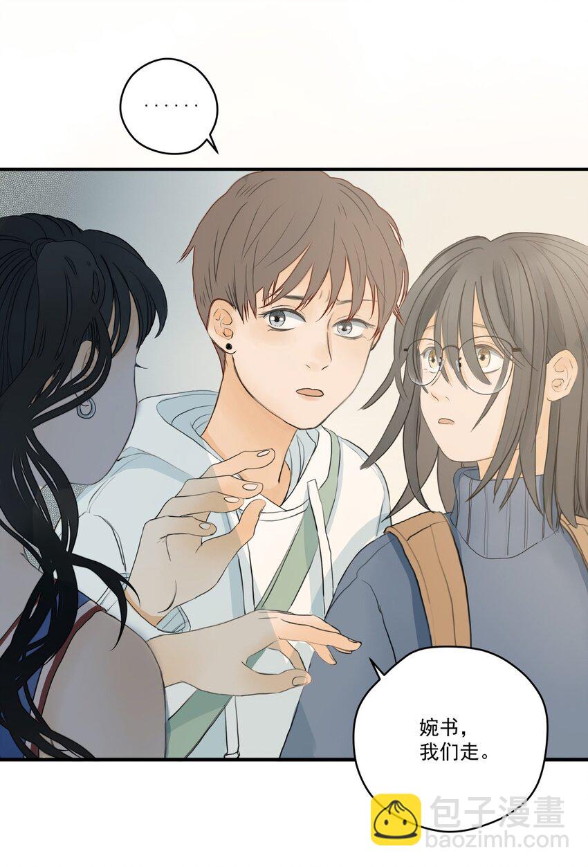 我比你危險 - 004 那個保護你的女孩是誰？ - 5