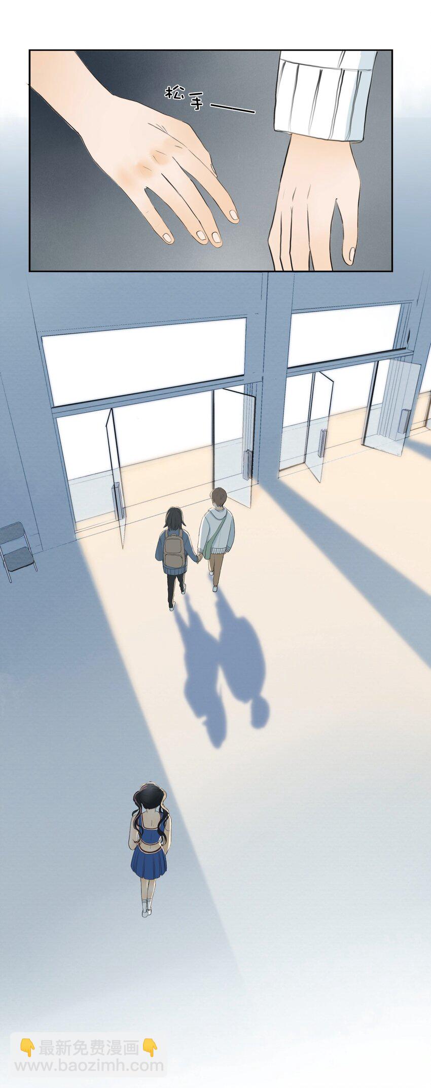 我比你危險 - 004 那個保護你的女孩是誰？ - 1