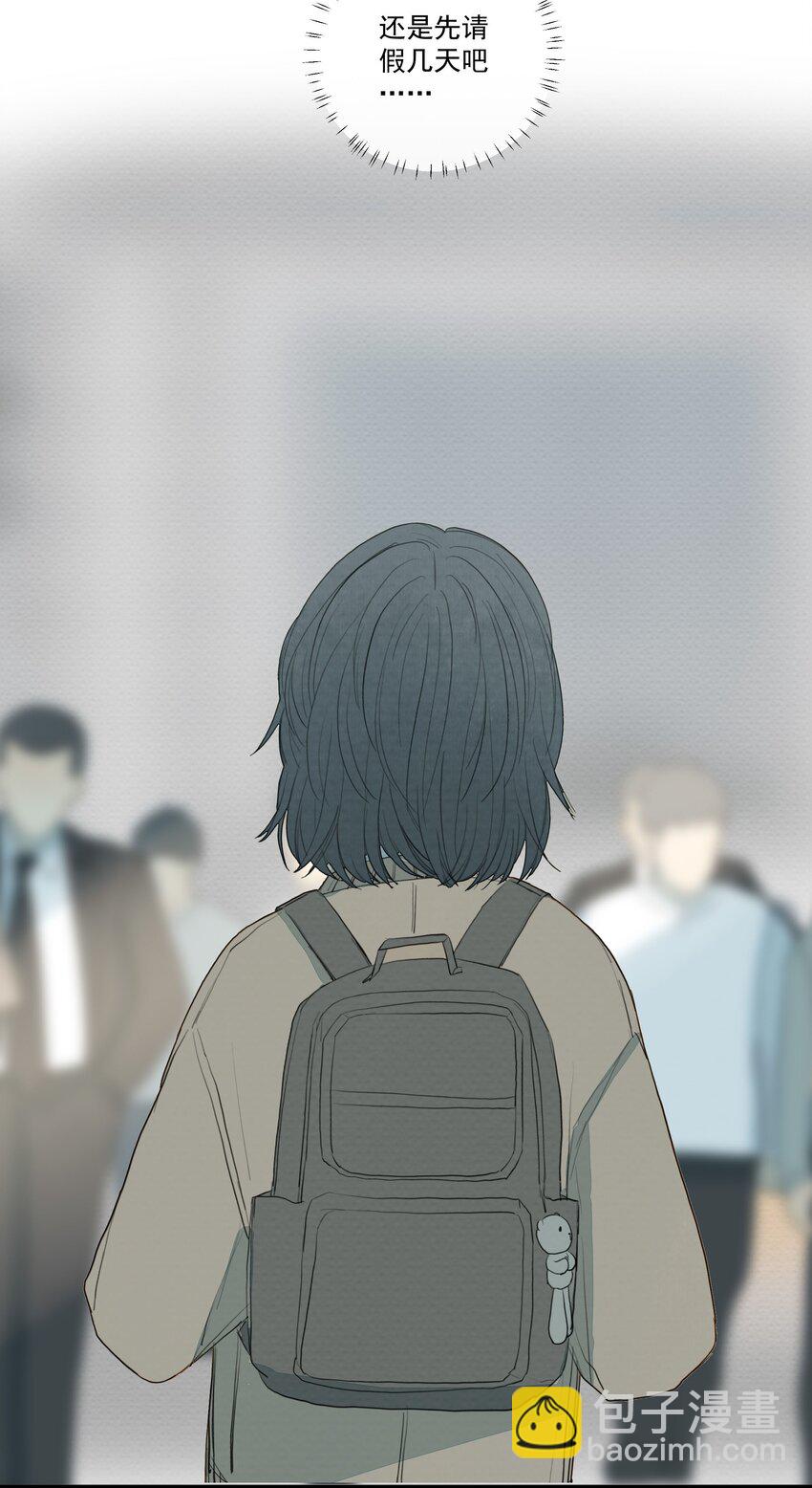 我比你危險 - 030 不想見不到你 - 5